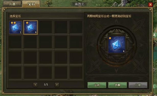 攻城掠地宝石怎么获得