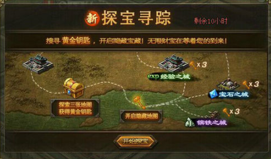 攻城掠地宝石怎么获得