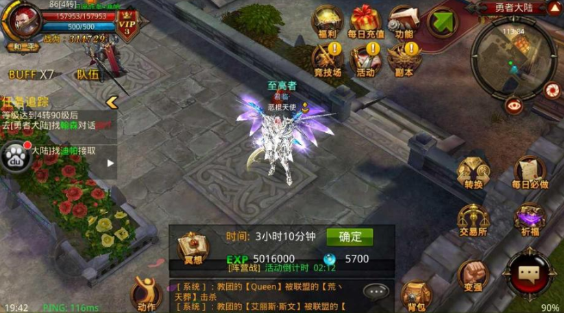 全民奇迹如何获得翅膀