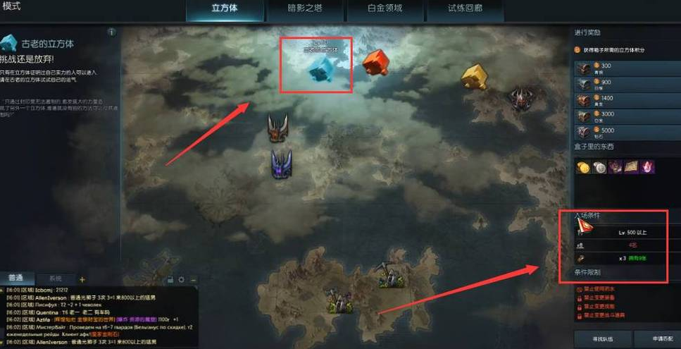 失落的方舟魔方指引任务怎么做