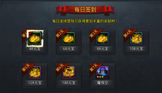 乱斗西游2怎么免费获得元宝