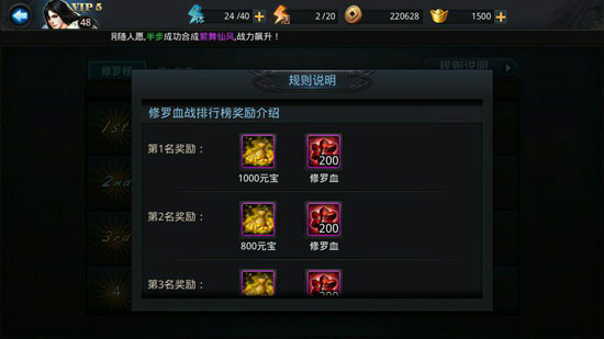 乱斗西游2怎么免费获得元宝