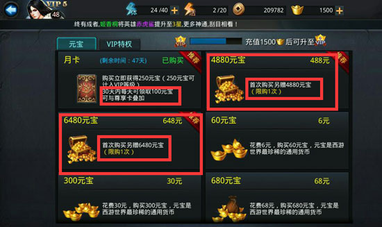 乱斗西游2怎么免费获得元宝