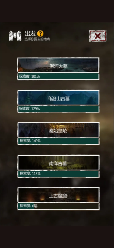 长生劫怎么打上古魔窟炼药