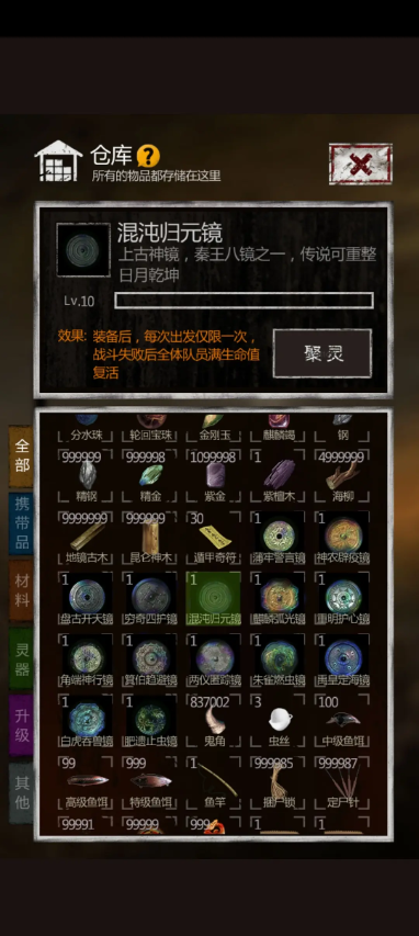 长生劫怎么打上古魔窟炼药