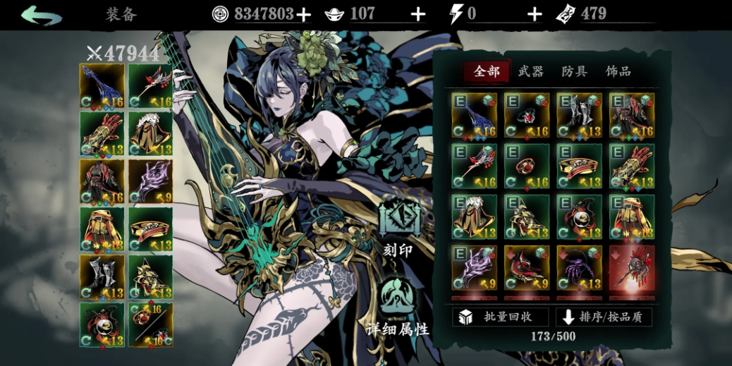 影之刃3魔弦如何觉醒