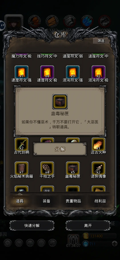 地下城堡2日阶大巫医怎么玩