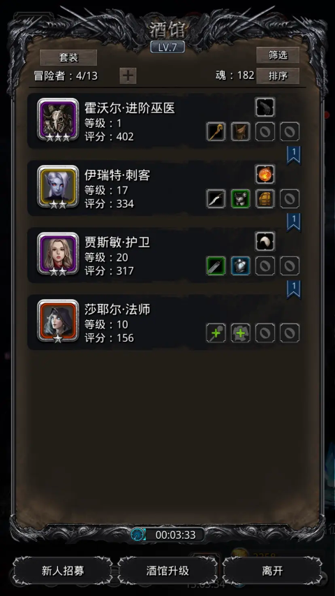 地下城堡2女法师转职什么好