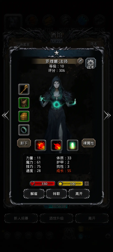 地下城堡2女法师转职什么好