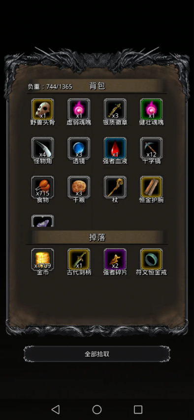 地下城堡2狂战神怎么转职