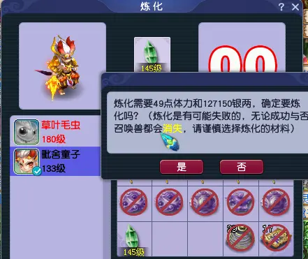 梦幻西游105级炼妖石找什么宝宝