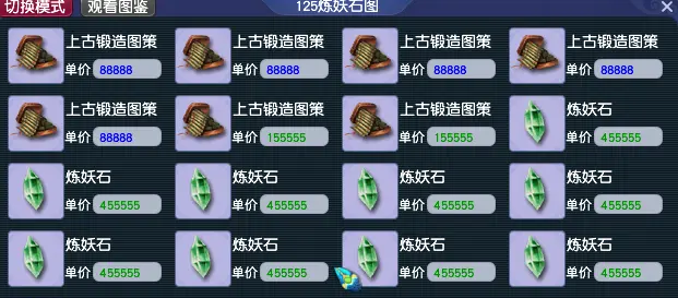 梦幻西游105级炼妖石找什么宝宝