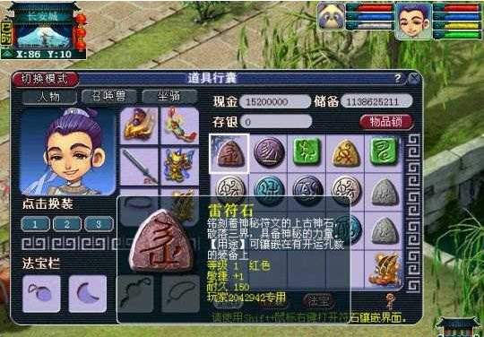梦幻西游dt上什么符石