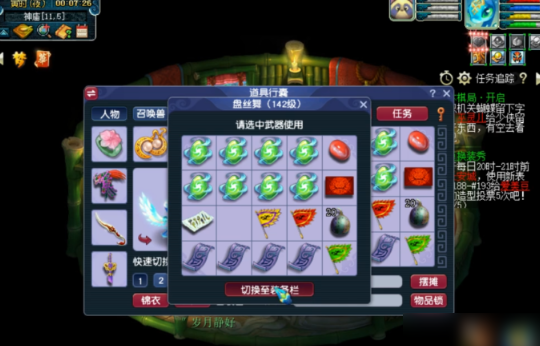 梦幻西游dt上什么符石