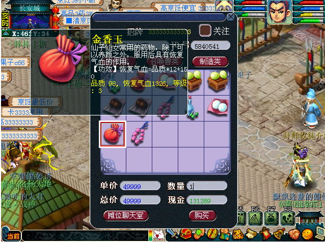 梦幻西游跑100环给什么东西