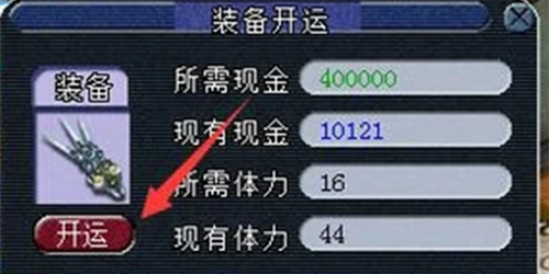 梦幻西游怎么开孔找谁