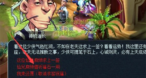 梦幻西游怎么开孔找谁