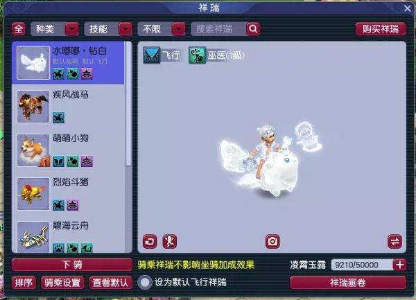 梦幻西游怎么赠送祥瑞