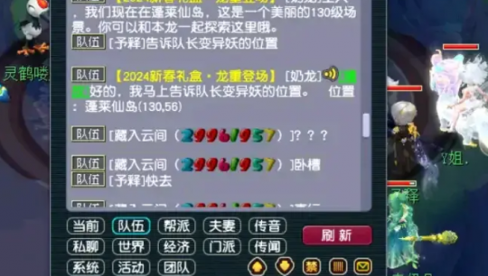 梦幻西游怎么赠送祥瑞