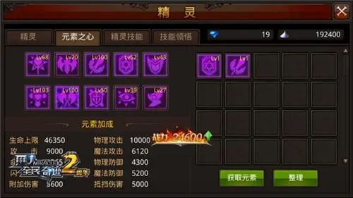 全民奇迹能源之心怎么打