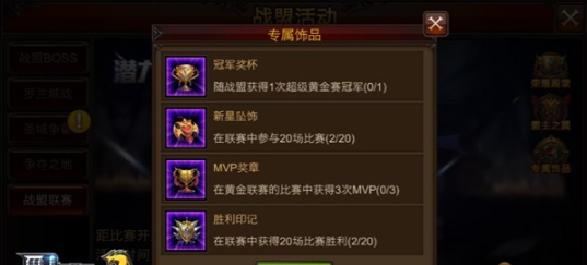 全民奇迹战士带什么饰品