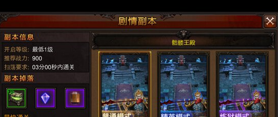 全民奇迹骷髅王碎片怎么合成