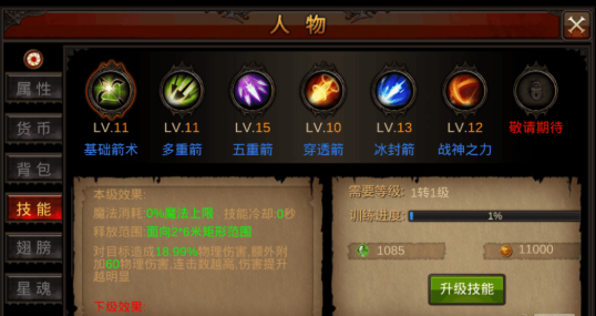 全民奇迹射手怎么加点