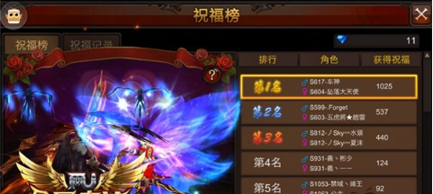 全民奇迹情侣祝福哪里送