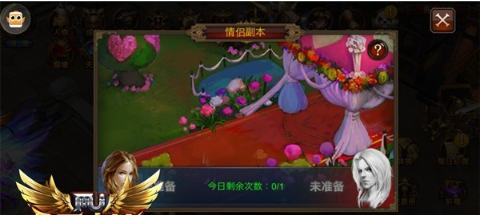 全民奇迹情侣祝福哪里送