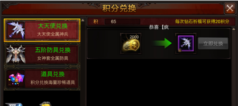 全民奇迹神器怎么获得