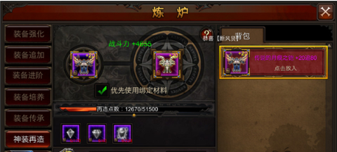 全民奇迹神器怎么获得