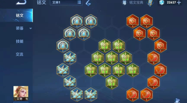 王者荣耀艾琳铭文怎么搭配
