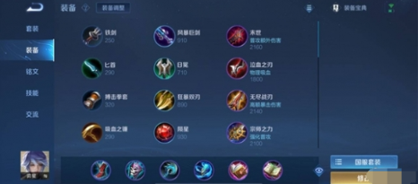 王者荣耀弈星出装铭文有哪些推荐
