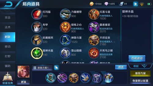 王者荣耀出装和铭文孙策怎么搭配