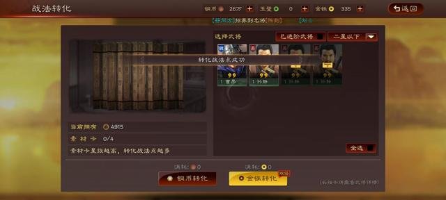 三国志战略版赛季末铜币如何使用