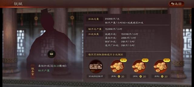 三国志战略版赛季末铜币如何使用