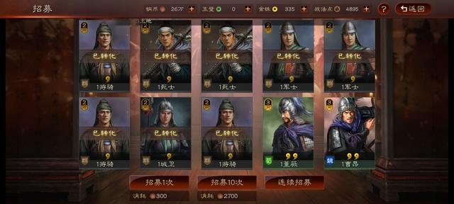 三国志战略版赛季末铜币如何使用