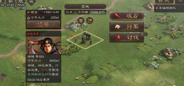三国志战略版如何攻打贼寇