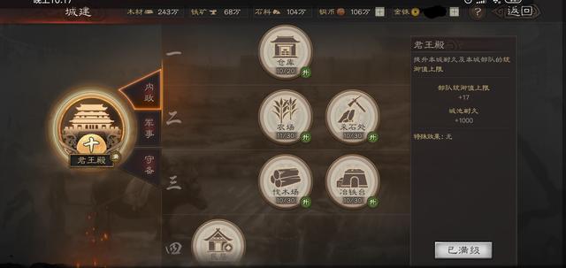 三国志战略版分城有什么功能