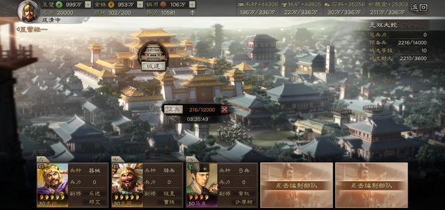 三国志战略版分城有什么功能