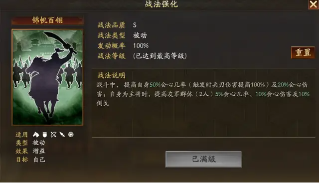 三国志战略版甘宁带什么装备