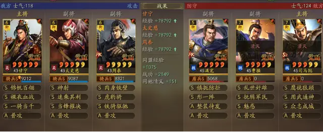 三国志战略版甘宁带什么装备