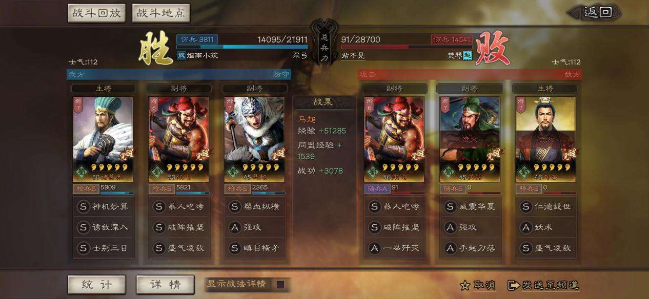 三国志战略版张飞出什么兵种