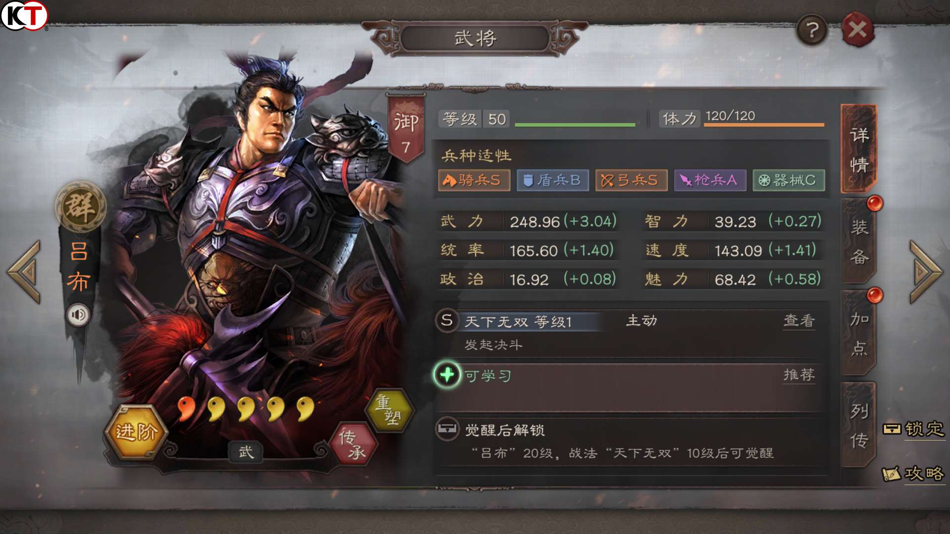 三国志战略版武将怎么加点