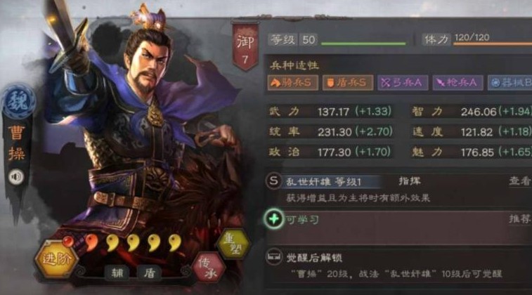 三国志战略版曹操怎么快速刷