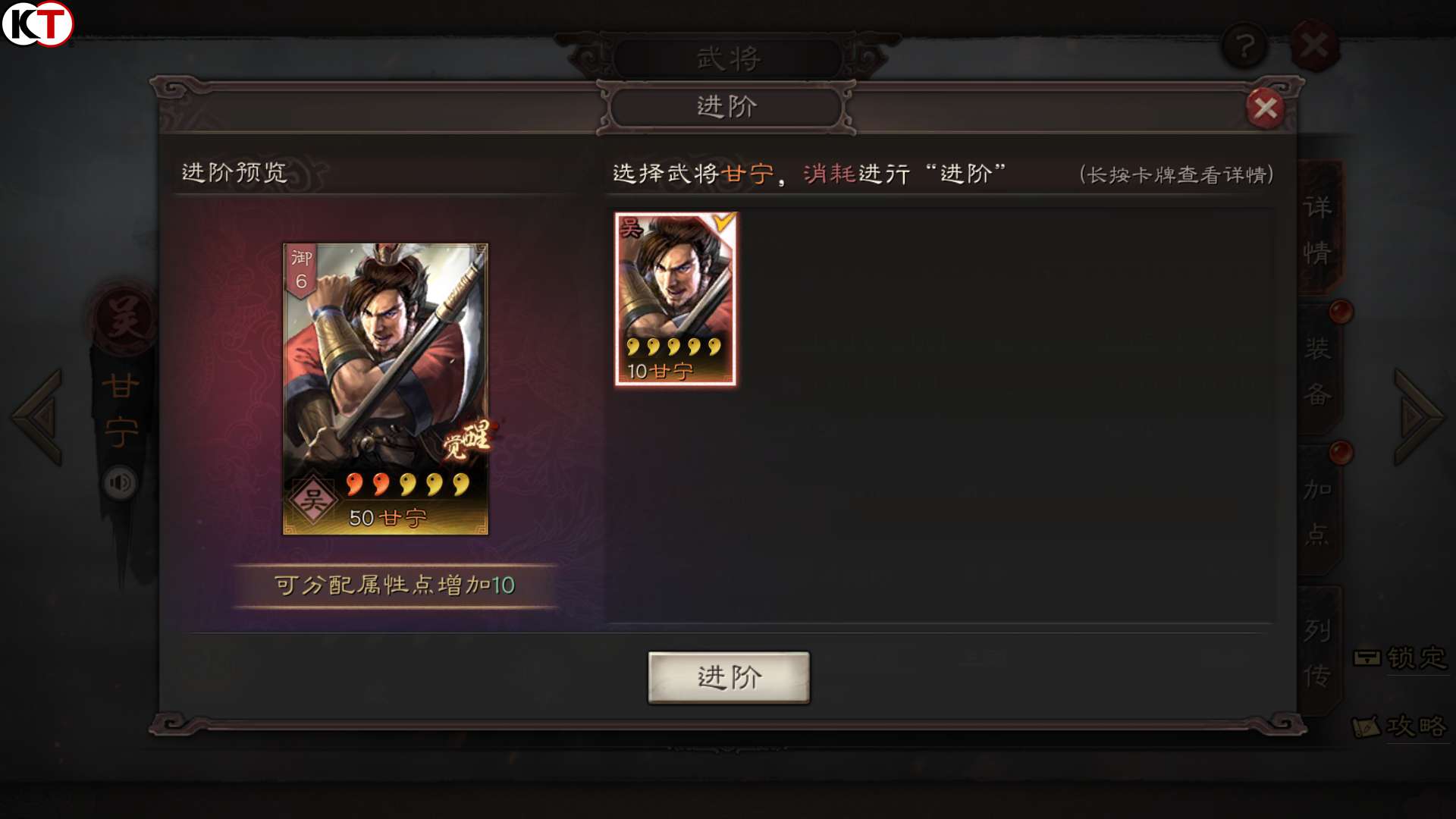 三国志战略版武将怎么加点