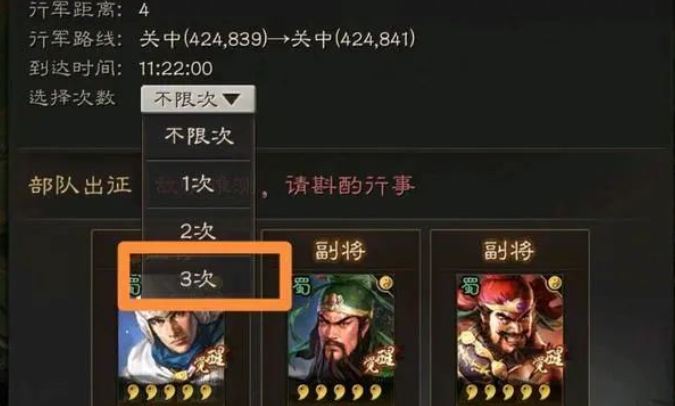 三国志战略版如何攻击别人
