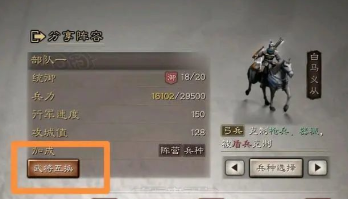 三国志战略版如何攻击别人