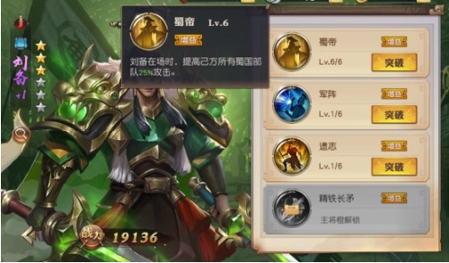 少年三国志零战役13怎么过