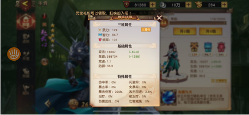 少年三国志零战役13怎么过